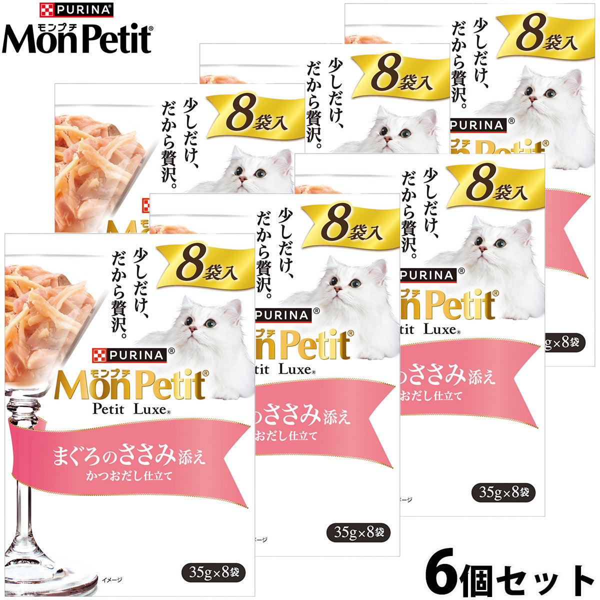 ネスレ ピュリナ モンプチ プチリュクス キャットフード パウチ まぐろのささみ添え 35g×8袋×6個セット