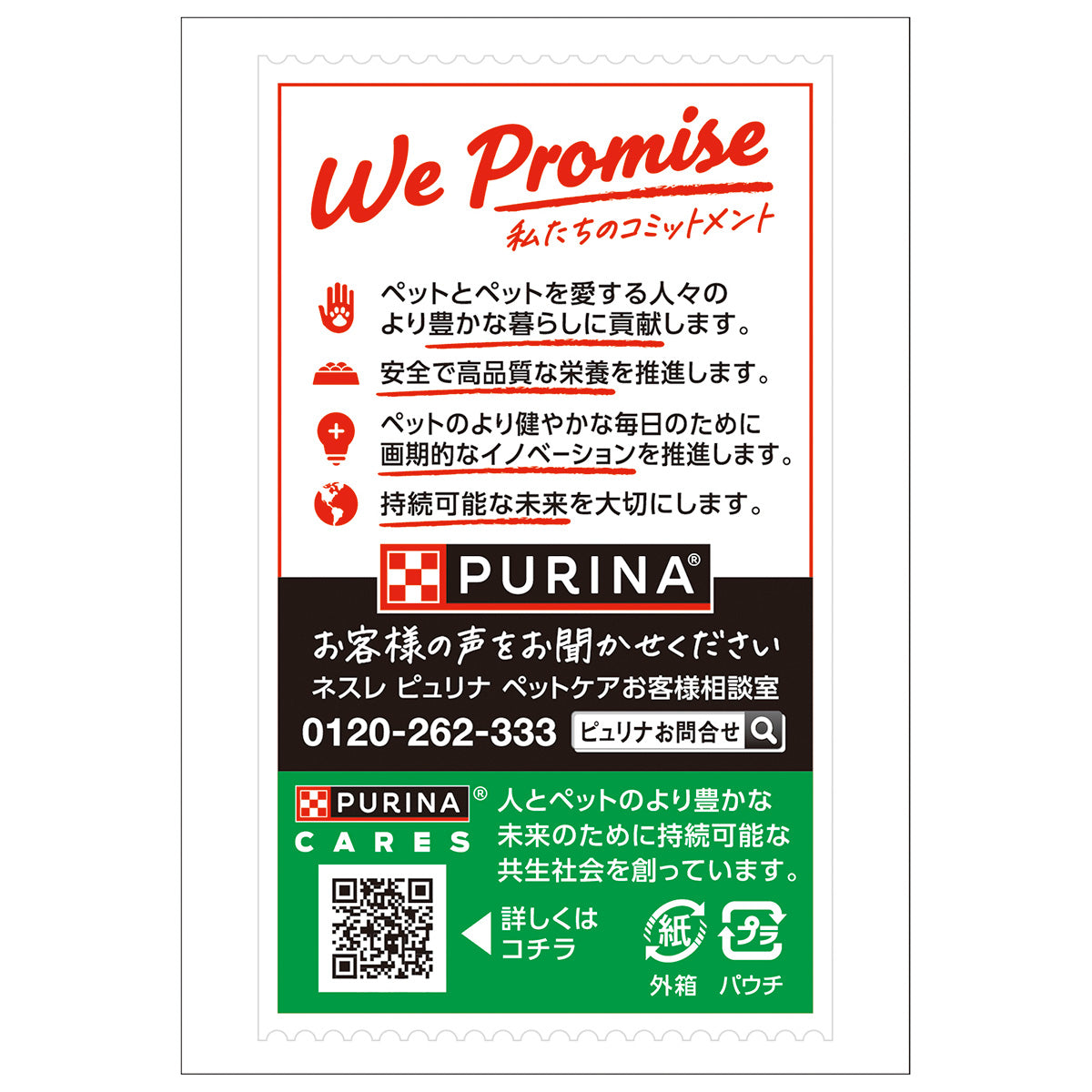 ネスレ ピュリナ モンプチ プチリュクス キャットフード パウチ まぐろのささみ添え 35g×8袋×6個セット