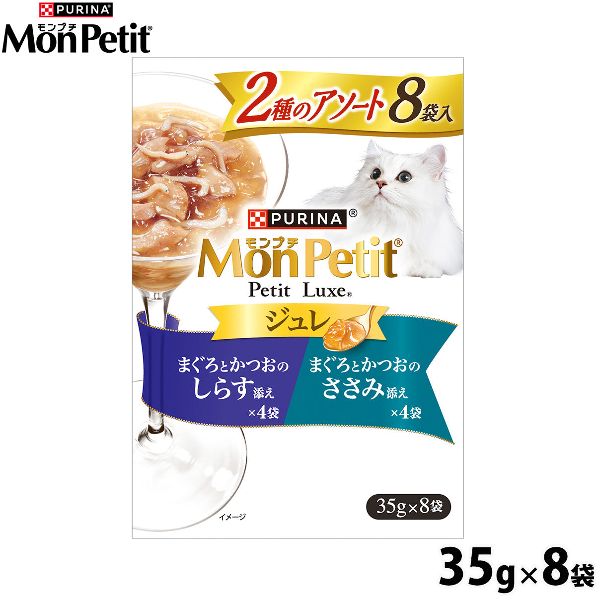 ネスレ ピュリナ モンプチ プチリュクス キャットフード パウチ ジュレ 2種のアソート まぐろとかつお しらす添え＆ささみ添え 35g×8袋