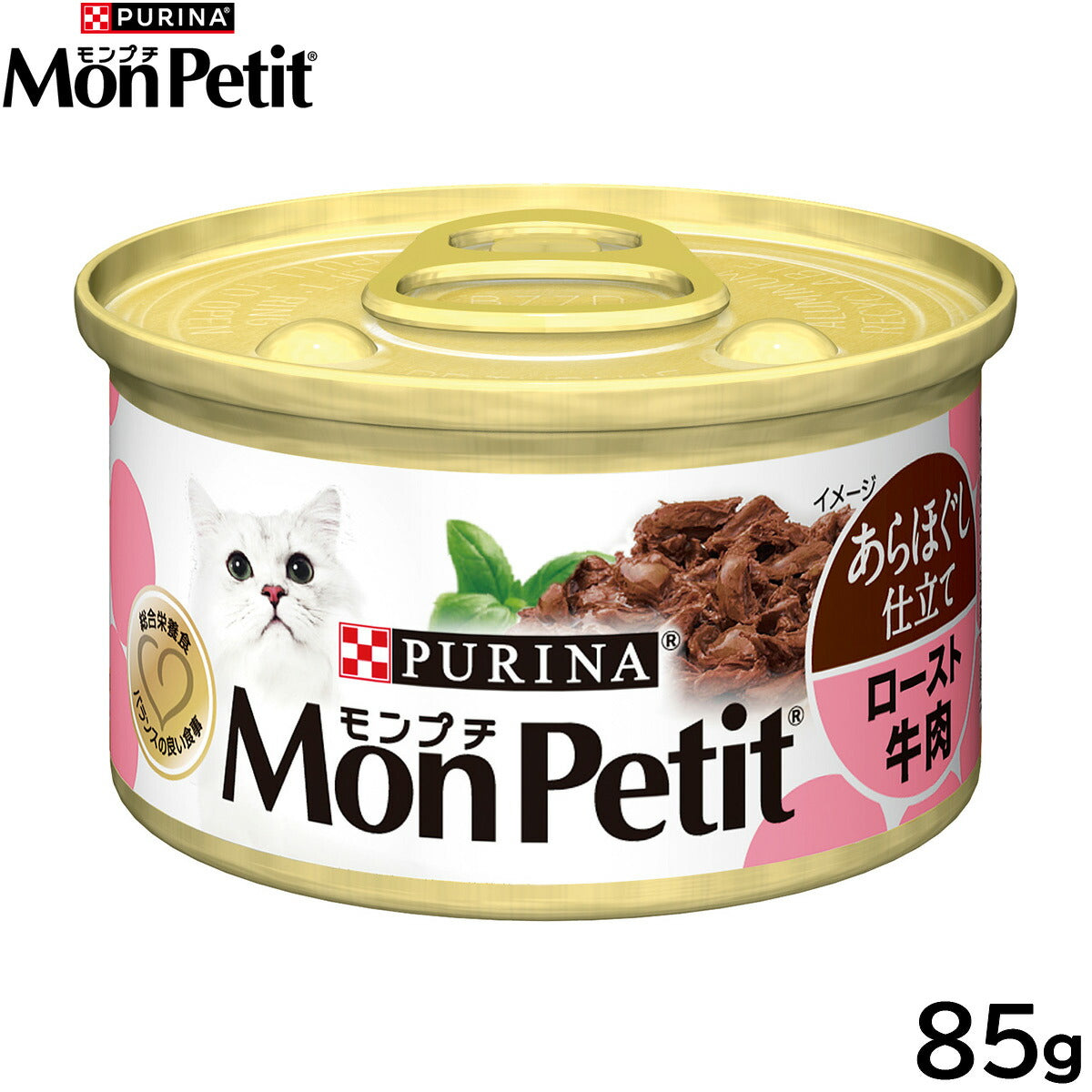 モンプチ缶 キャットフード あらほぐし仕立て ロースト牛肉 85g