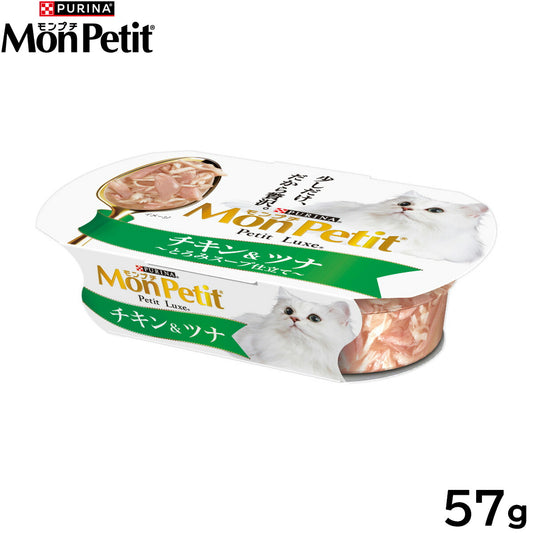 ピュリナ モンプチ プチリュクスカップ チキン＆ツナ 57g 猫用 キャットフード