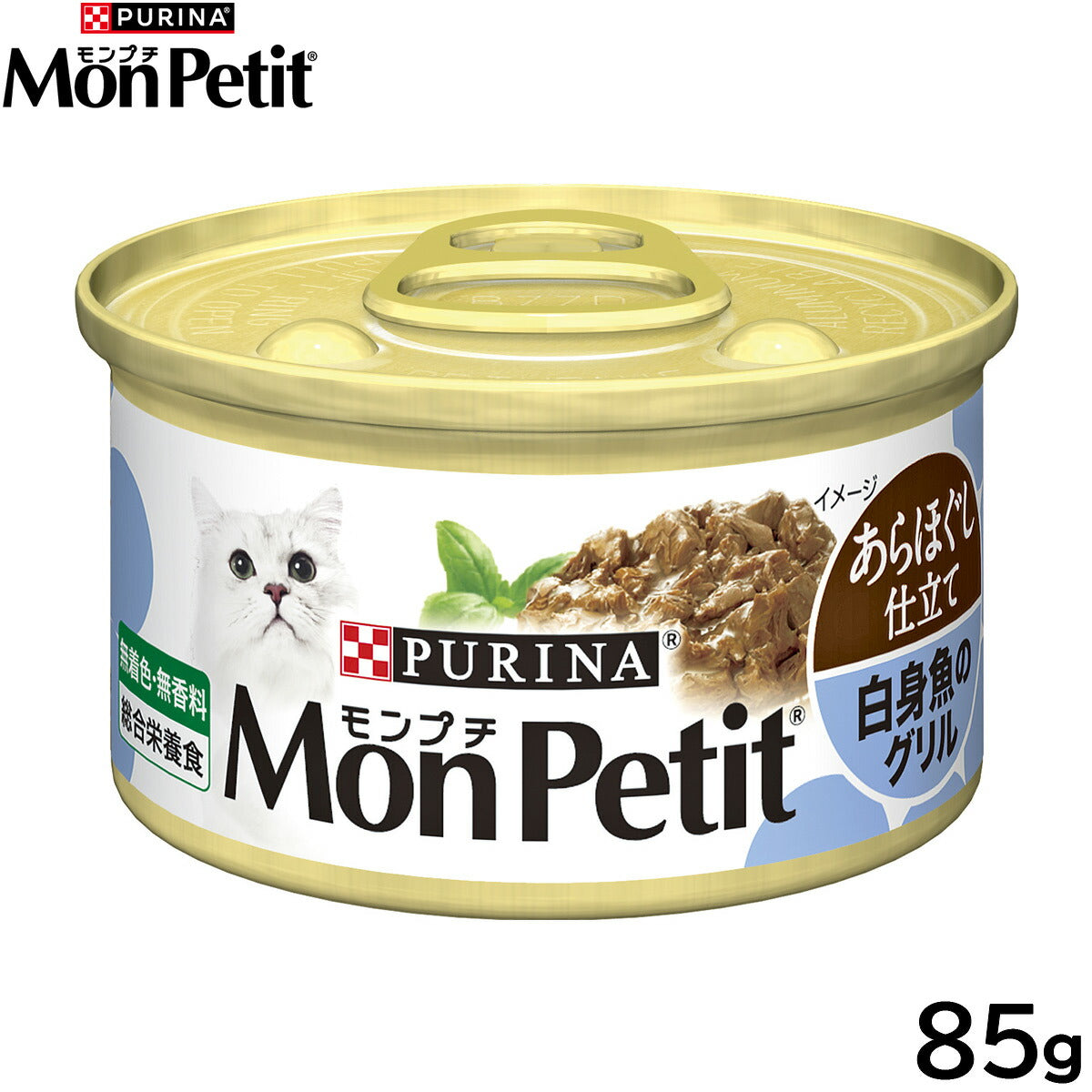 モンプチ缶 キャットフード あらほぐし仕立て 白身魚のグリル 85g