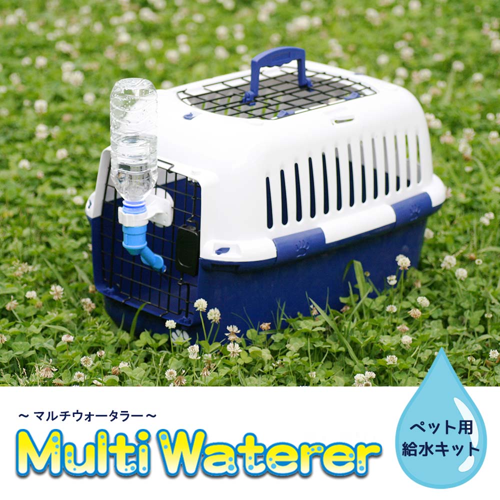 ファンタジーワールド マルチウォータラー ブルー 給水器 取付タイプ
