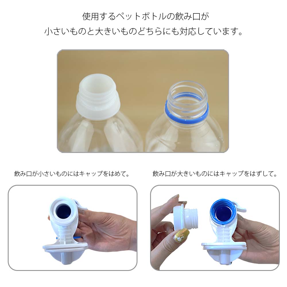 ファンタジーワールド マルチウォータラー ブルー 給水器 取付タイプ