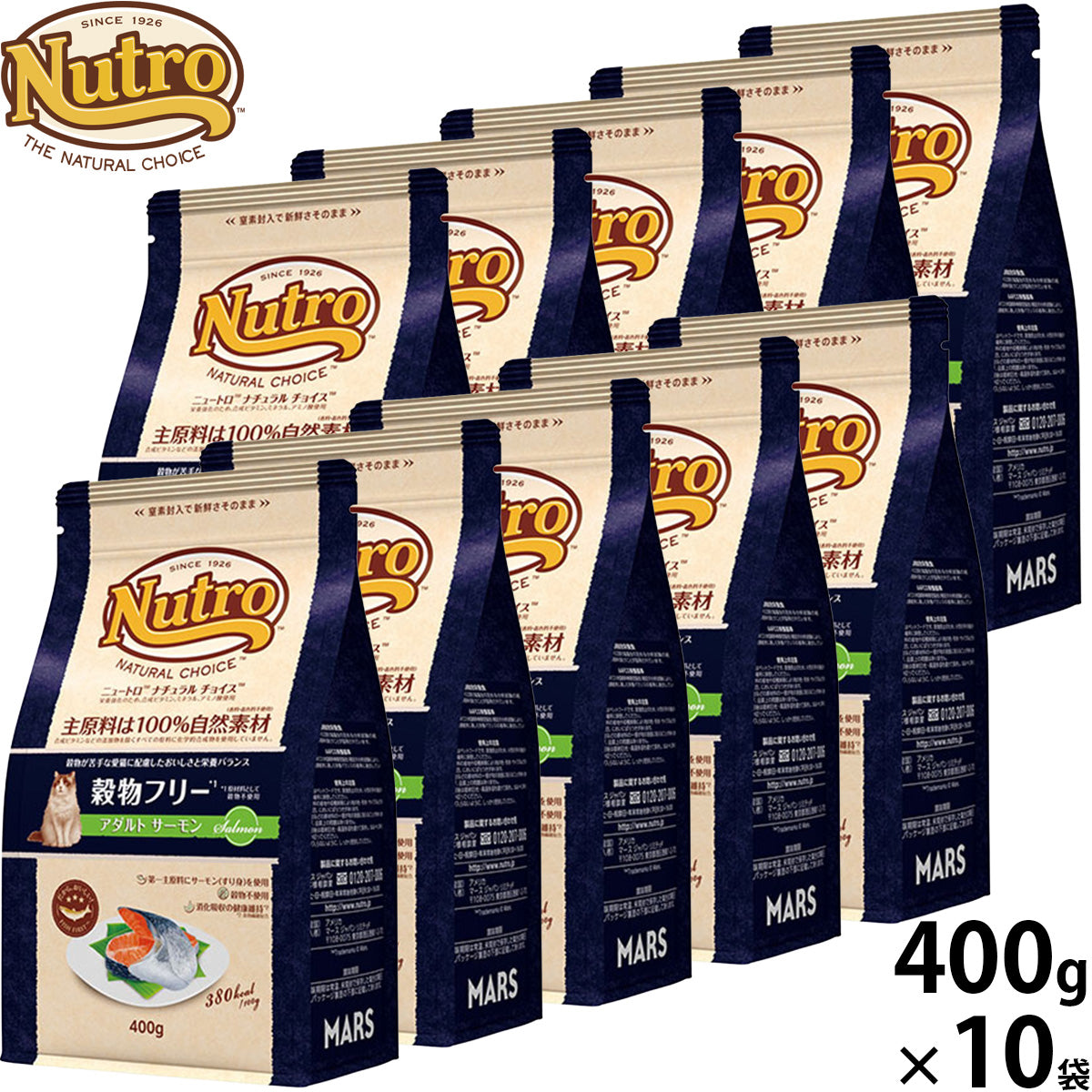ニュートロ Nutro ナチュラルチョイス Natural Choice キャットフード 穀物フリー アダルト サーモン 400g×10袋
