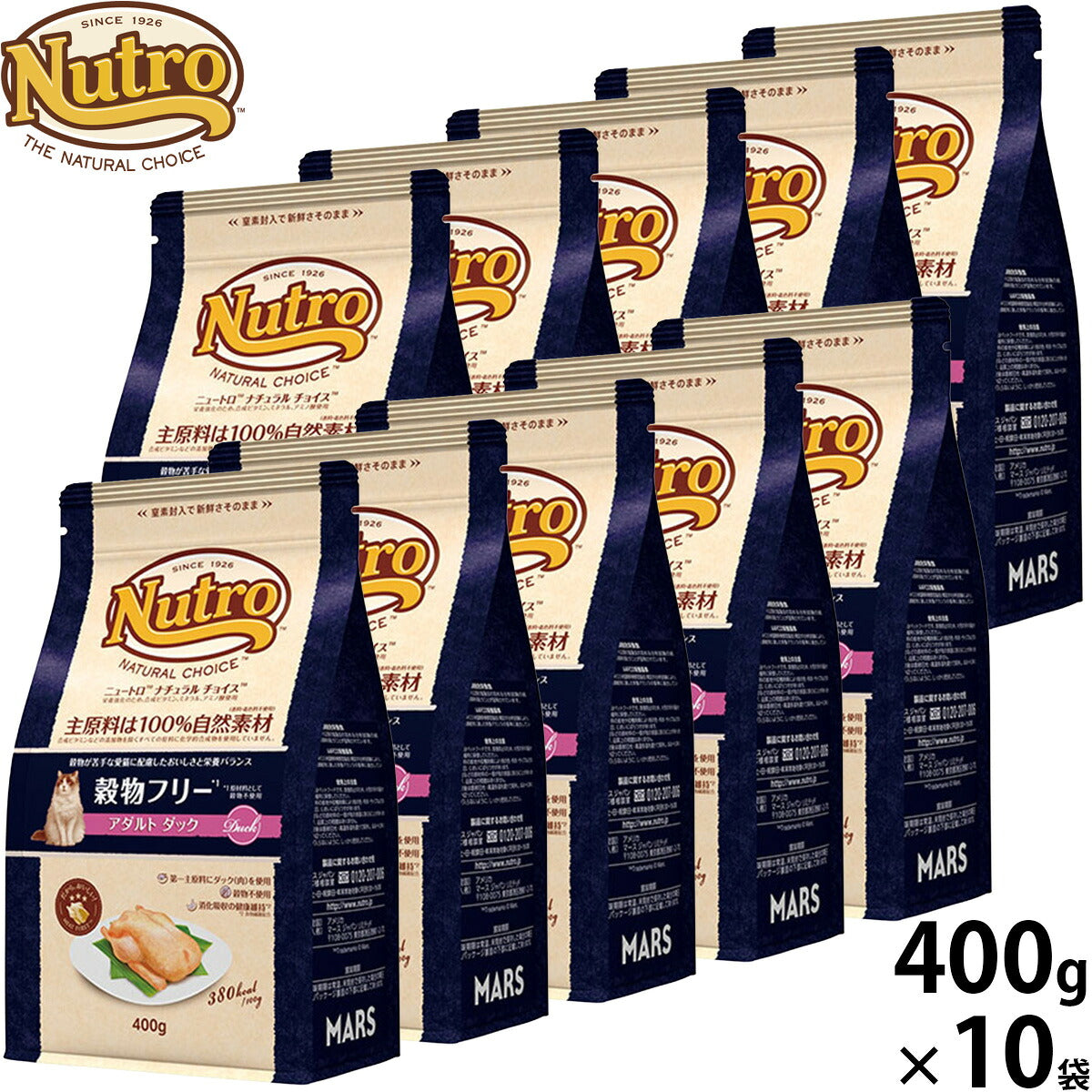 ニュートロ Nutro ナチュラルチョイス Natural Choice キャットフード 穀物フリー アダルト ダック 400g×10袋 無添加 天然 ナチュラルフード