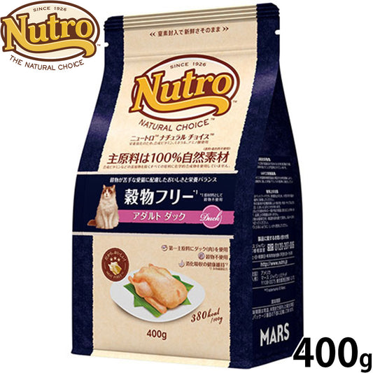ニュートロ Nutro ナチュラルチョイス Natural Choice キャットフード 穀物フリー アダルト ダック 400g