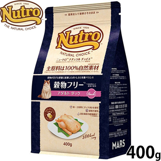 ニュートロ Nutro ナチュラルチョイス Natural Choice キャットフード 穀物フリー アダルト ダック 400g 無添加 天然 ナチュラルフード