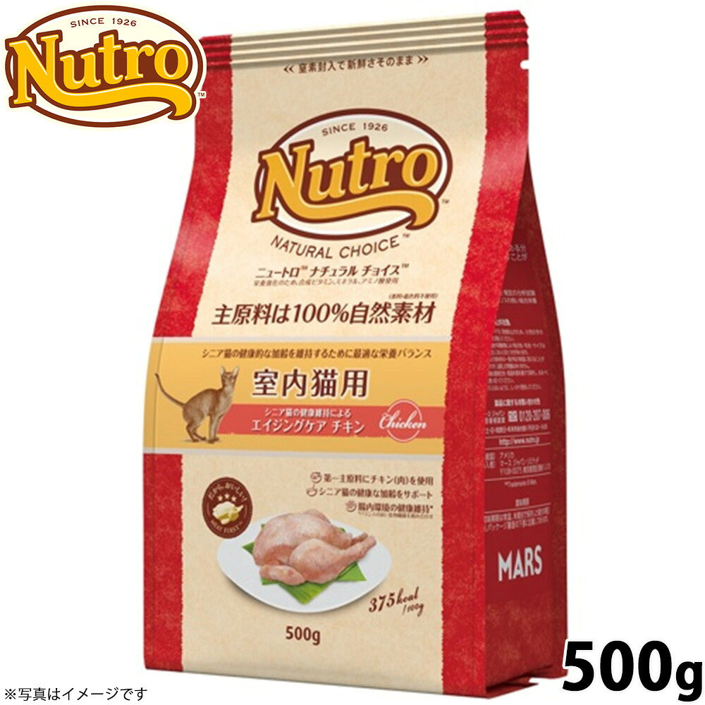 ニュートロ ナチュラルチョイス キャットフード 室内猫用 エイジングケア チキン 500g 無添加 猫 ねこグッズ ペットグッズ ペット用品