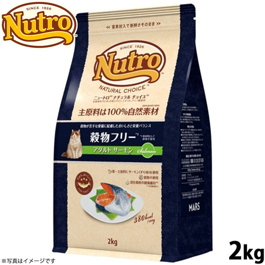 ニュートロ ナチュラルチョイス キャットフード 穀物フリー アダルト サーモン 2kg 無添加 猫ペット用品