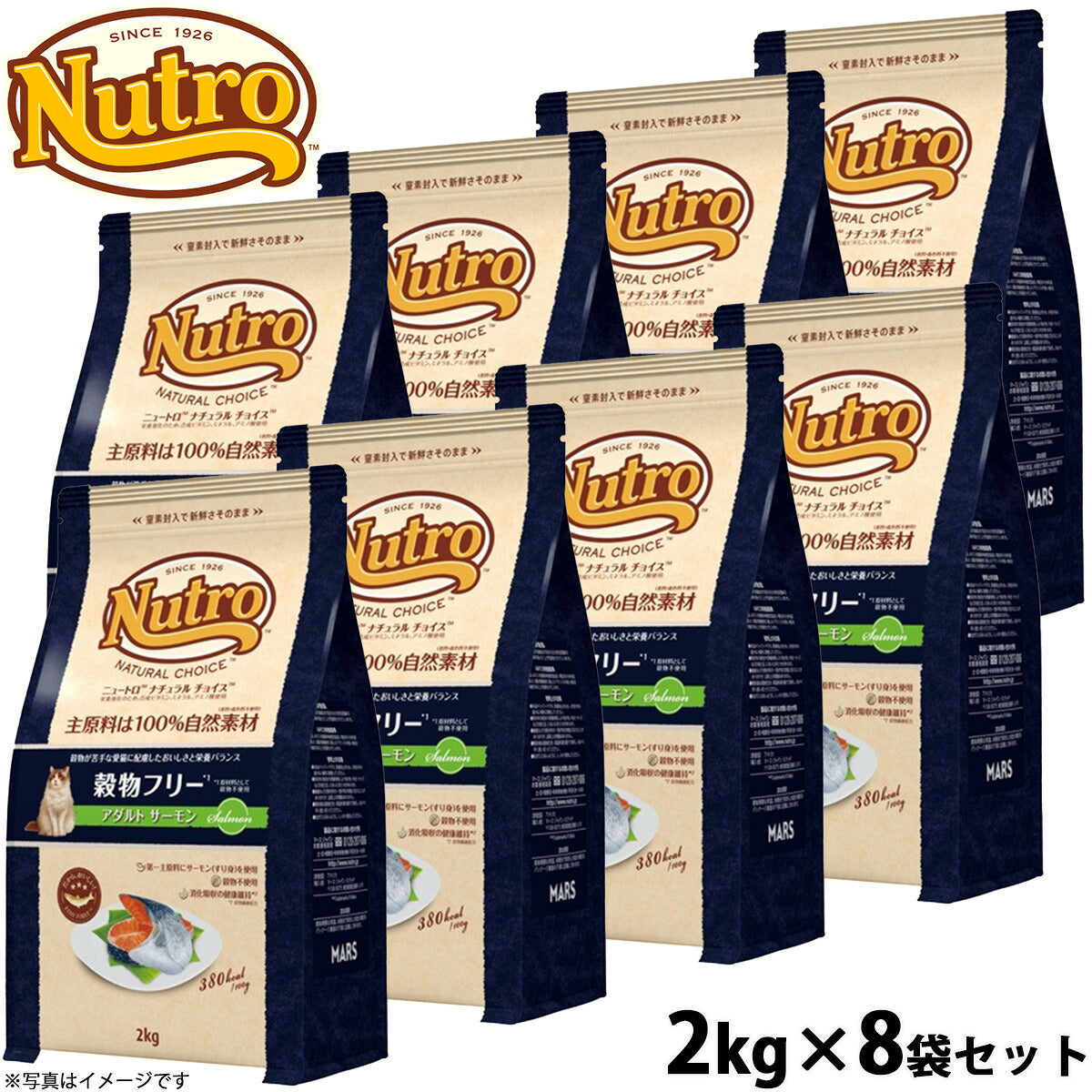 ニュートロ ナチュラルチョイス キャットフード 穀物フリー アダルト サーモン 2kg×8袋セット 無添加 猫ペット用品