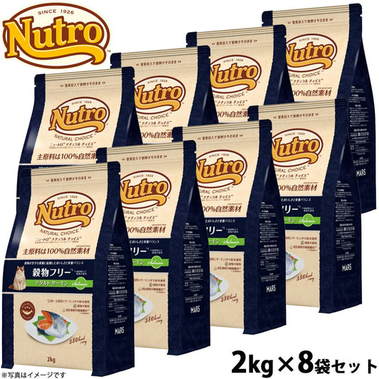 ニュートロ ナチュラルチョイス キャットフード 穀物フリー アダルト サーモン 2kg×8袋セット 無添加 猫ペット用品