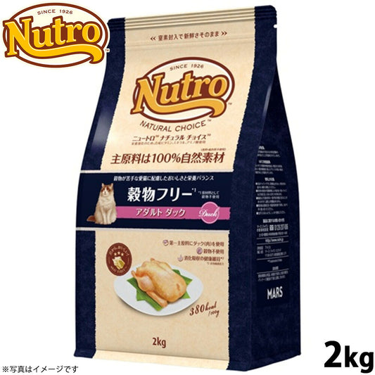 ニュートロ ナチュラルチョイス キャットフード 穀物フリー アダルト ダック 2kg 無添加 猫 ペットグッズ ペット用品