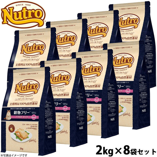 ニュートロ ナチュラルチョイス キャットフード 穀物フリー アダルト ダック 2kg×8袋セット 無添加 猫 ペットグッズ ペット用品
