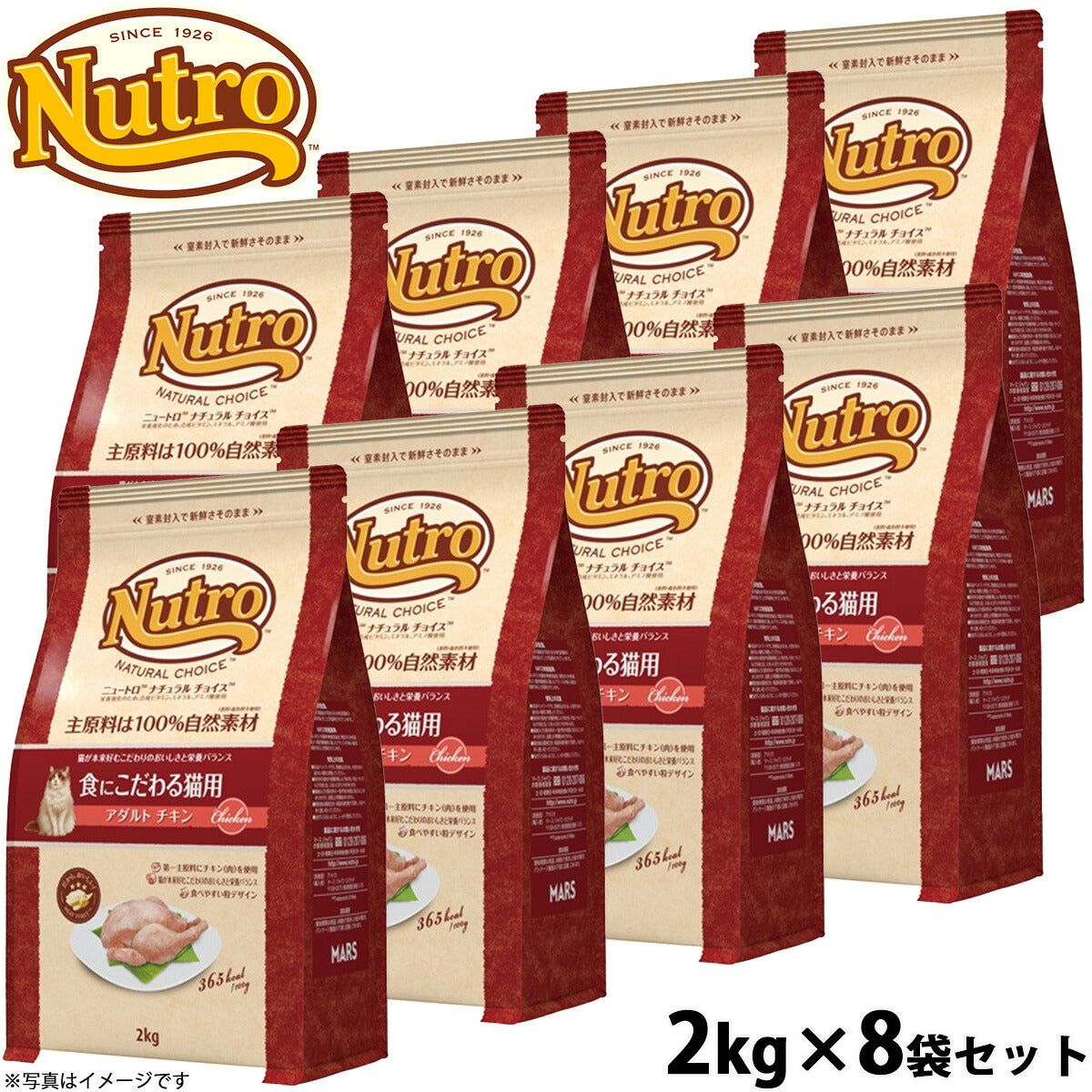 ニュートロ ナチュラルチョイス キャットフード 食にこだわる猫用 アダルト チキン 2kg×8袋セット 無添加 猫 ねこグッズ ペットグッズ ペット用品