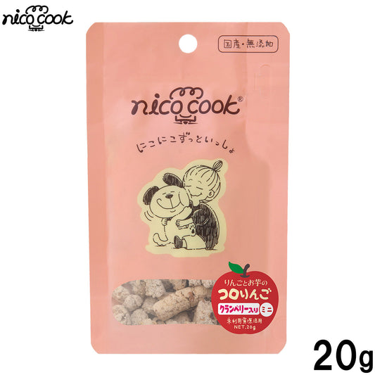 ニコクック nico cook コロりんごクランベリー ミニ 国産 犬用おやつ 20g