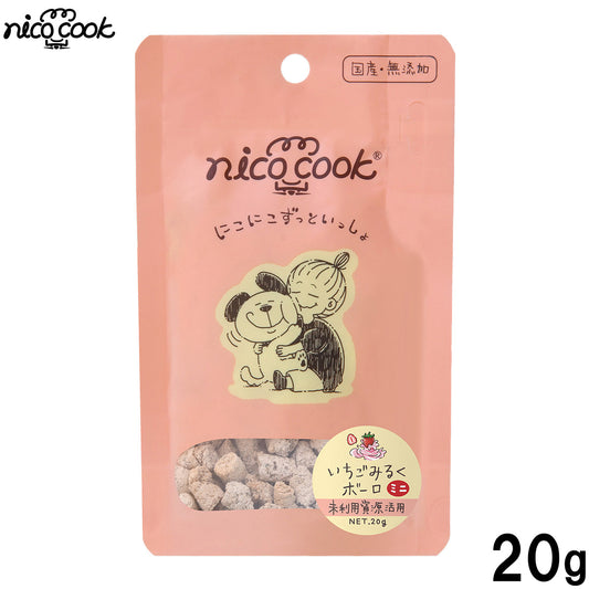 ニコクック nico cook いちごミルクボーロ ミニ 国産 犬用おやつ 20g