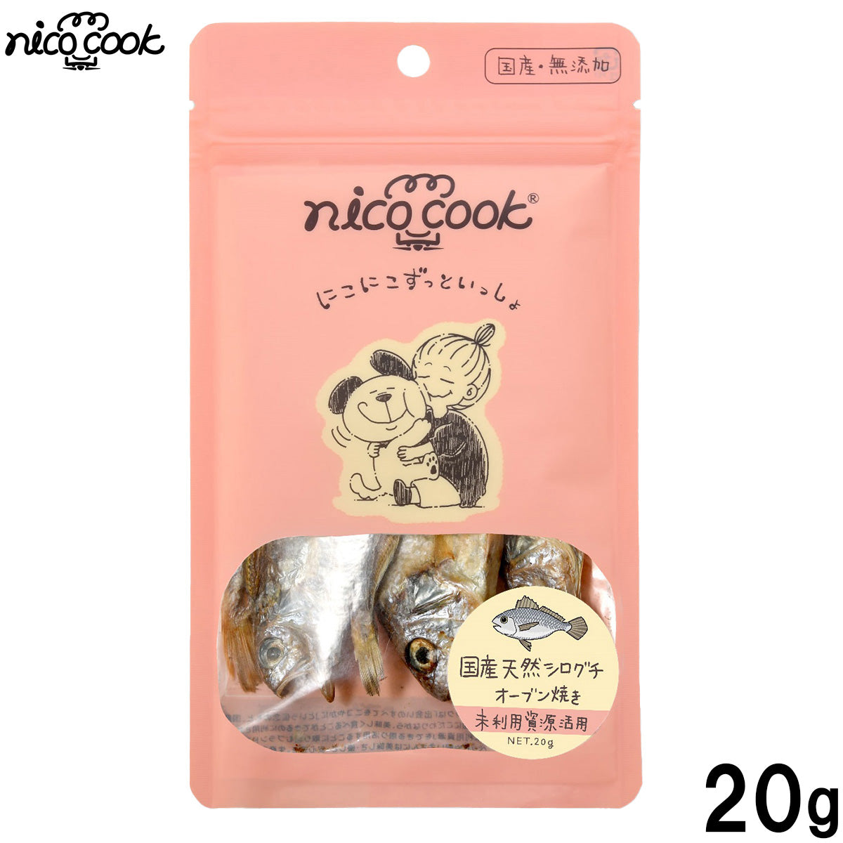 ニコクック nico cook 天然シログチ オーブン焼き 国産 犬猫兼用おやつ 20g