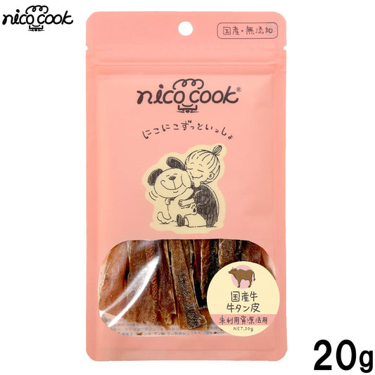ニコクック nico cook 牛タン皮 国産 犬用おやつ 20g