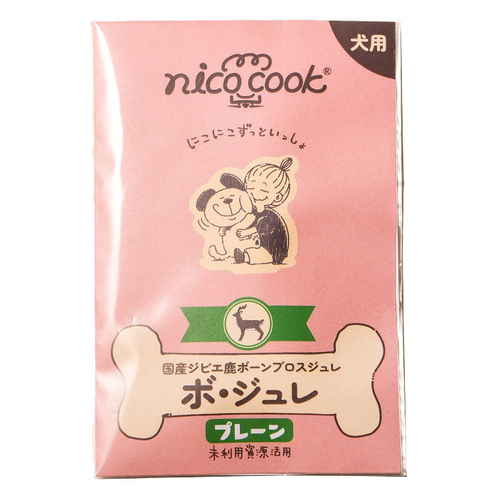 ニコクック nico cook ボジュレ 国産ジビエ鹿ボーンブロスジュレプレーン 犬用おやつ 20g