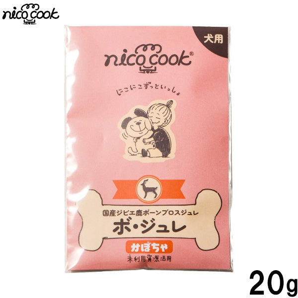 ニコクック nico cook ボジュレ 国産ジビエ鹿ボーンブロスジュレかぼちゃ 犬用おやつ 20g
