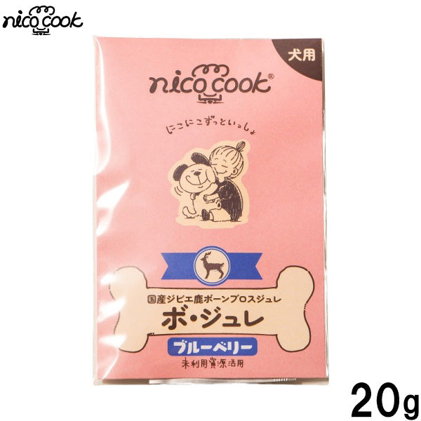 ニコクック nico cook ボジュレ 国産ジビエ鹿ボーンブロスジュレブルーベリー 犬用おやつ 20g