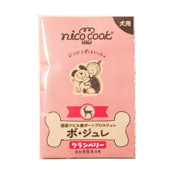 ニコクック nico cook ボジュレ 国産ジビエ鹿ボーンブロスジュレクランベリー 犬用おやつ 20g