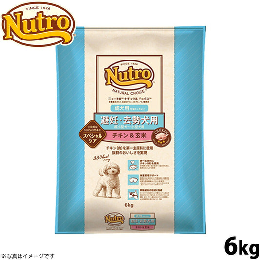 ニュートロ ナチュラルチョイス ドッグフード 避妊 去勢犬用 成犬用 チキン＆玄米 6kg 無添加/ペットグッズ 送料無料