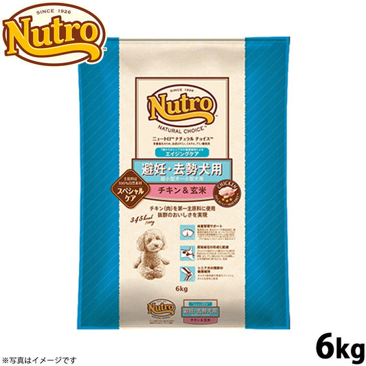 ニュートロ ナチュラルチョイス ドッグフード 避妊 去勢犬用 エイジングケア チキン＆玄米 6kg 無添加 送料無料 [NC-SE]