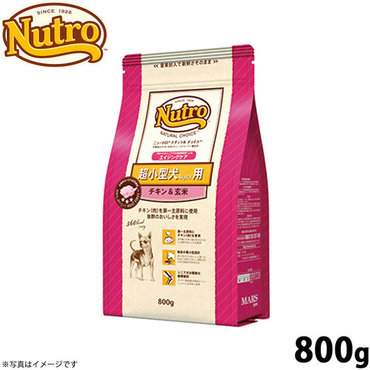 ニュートロ ナチュラルチョイス ドッグフード 超小型犬用 エイジングケア チキン＆玄米 800g シニア 高齢 無添加 犬 ペットグッズ [NC-SE]