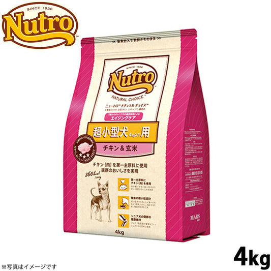 ニュートロ ナチュラルチョイス ドッグフード 超小型犬用 エイジングケア チキン＆玄米 4kg シニア 高齢 無添加 犬[NC-SE]