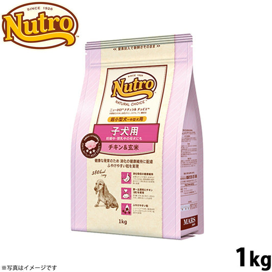 ニュートロ ナチュラルチョイス ドッグフード 子犬用 超小型犬～中型犬 チキン＆玄米 1kg 無添加
