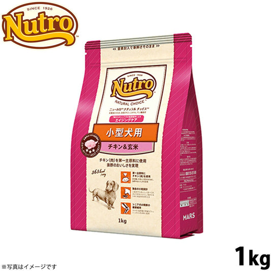 ニュートロ ナチュラルチョイス ドッグフード 小型犬 エイジングケア チキン＆玄米 1kg シニア 高齢 無添加 犬用品/いぬ/ペットグッズ [NC-SE]