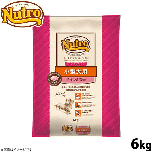 ニュートロ ナチュラルチョイス ドッグフード 小型犬 エイジングケア チキン＆玄米 6kg シニア 高齢 無添加 犬[NC-SE]