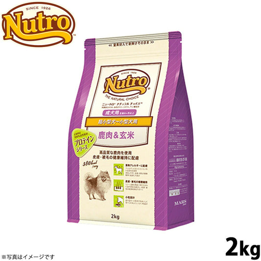 ニュートロ ナチュラルチョイス ドッグフード 鹿肉＆玄米 超小型犬～小型犬用 成犬用 2kg アレルギー対応/いぬ [NC-AD]