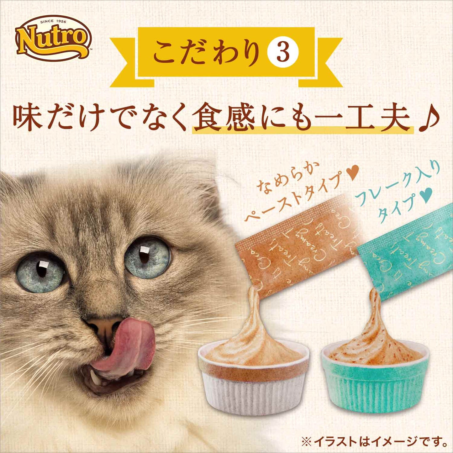 ニュートロ 猫用おやつ とろけるチキン チキンフレーク入り 48g（無添加 チュールタイプ ）