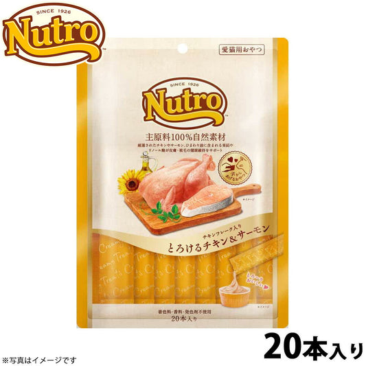 ニュートロ 猫用おやつ とろけるチキン＆サーモン チキンフレーク入り 240g