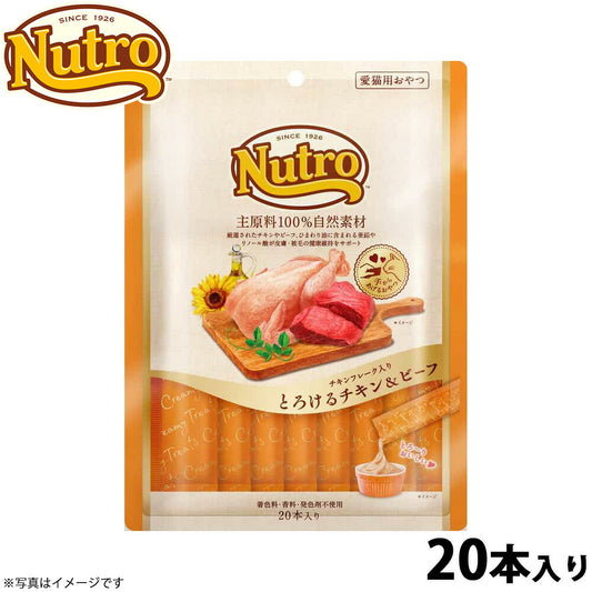 ニュートロ 猫用おやつ とろけるチキン＆ビーフ チキンフレーク入り 240g