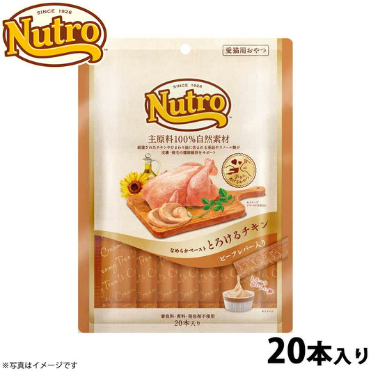 ニュートロ 猫用おやつ とろけるチキン&ビーフレバー なめらかペースト 240g