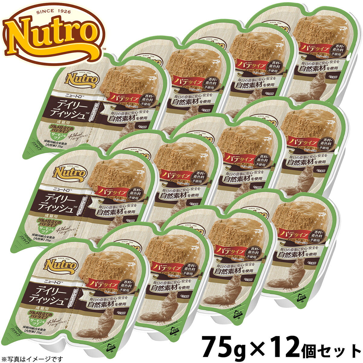 ニュートロ キャットフード デイリーディッシュ 成猫用 サーモン＆ツナ 75g×12個（ウェット ナチュラル 無添加）