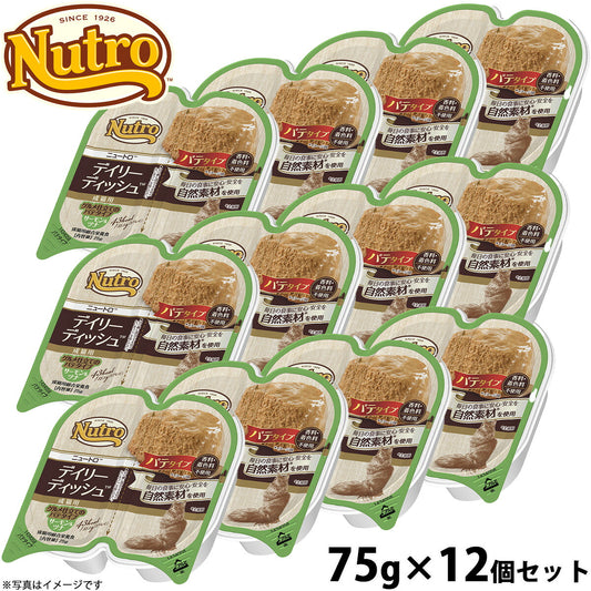 ニュートロ キャットフード デイリーディッシュ 成猫用 サーモン&ツナ 75g×12個(ウェット ナチュラル 無添加)