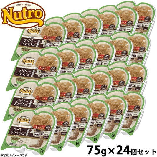 ニュートロ キャットフード デイリーディッシュ 成猫用 サーモン&ツナ 75g×24個(ウェット ナチュラル 無添加)