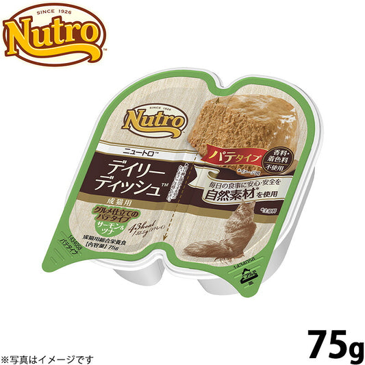 ニュートロ キャットフード デイリーディッシュ 成猫用 サーモン&ツナ 75g(ウェット ナチュラル 無添加)