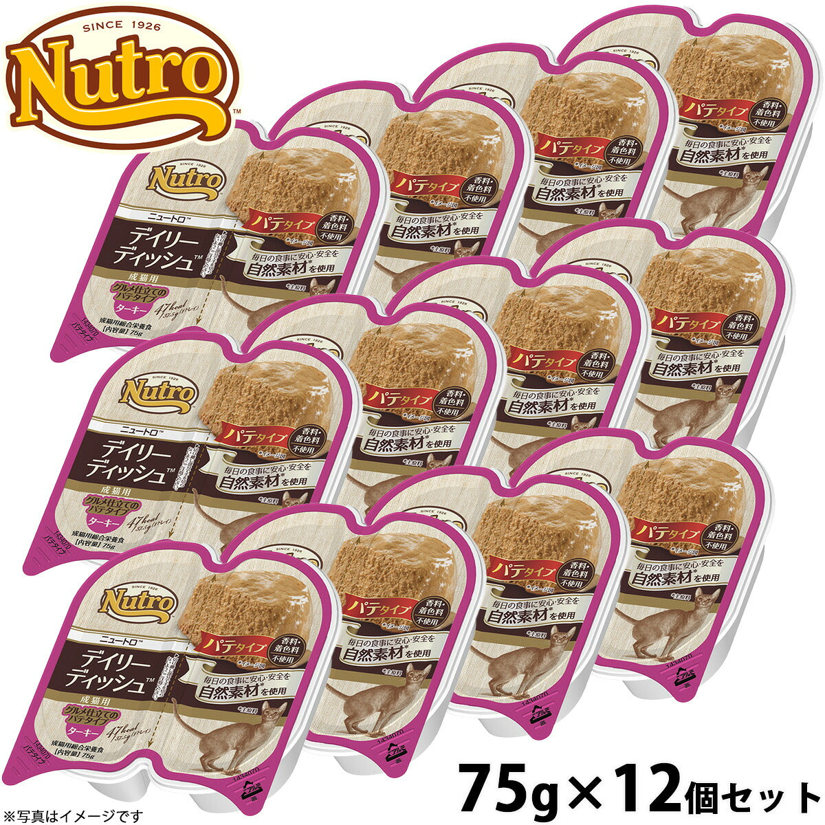 ニュートロ キャットフード デイリーディッシュ 成猫用 ターキー 75g×12個（ウェット ナチュラル 無添加）