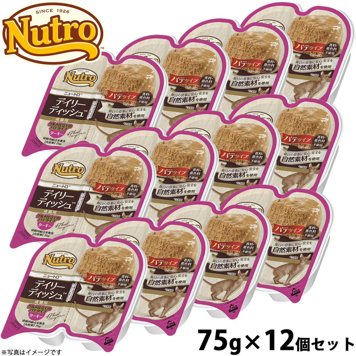 ニュートロ キャットフード デイリーディッシュ 成猫用 ターキー 75g×12個（ウェット ナチュラル 無添加）