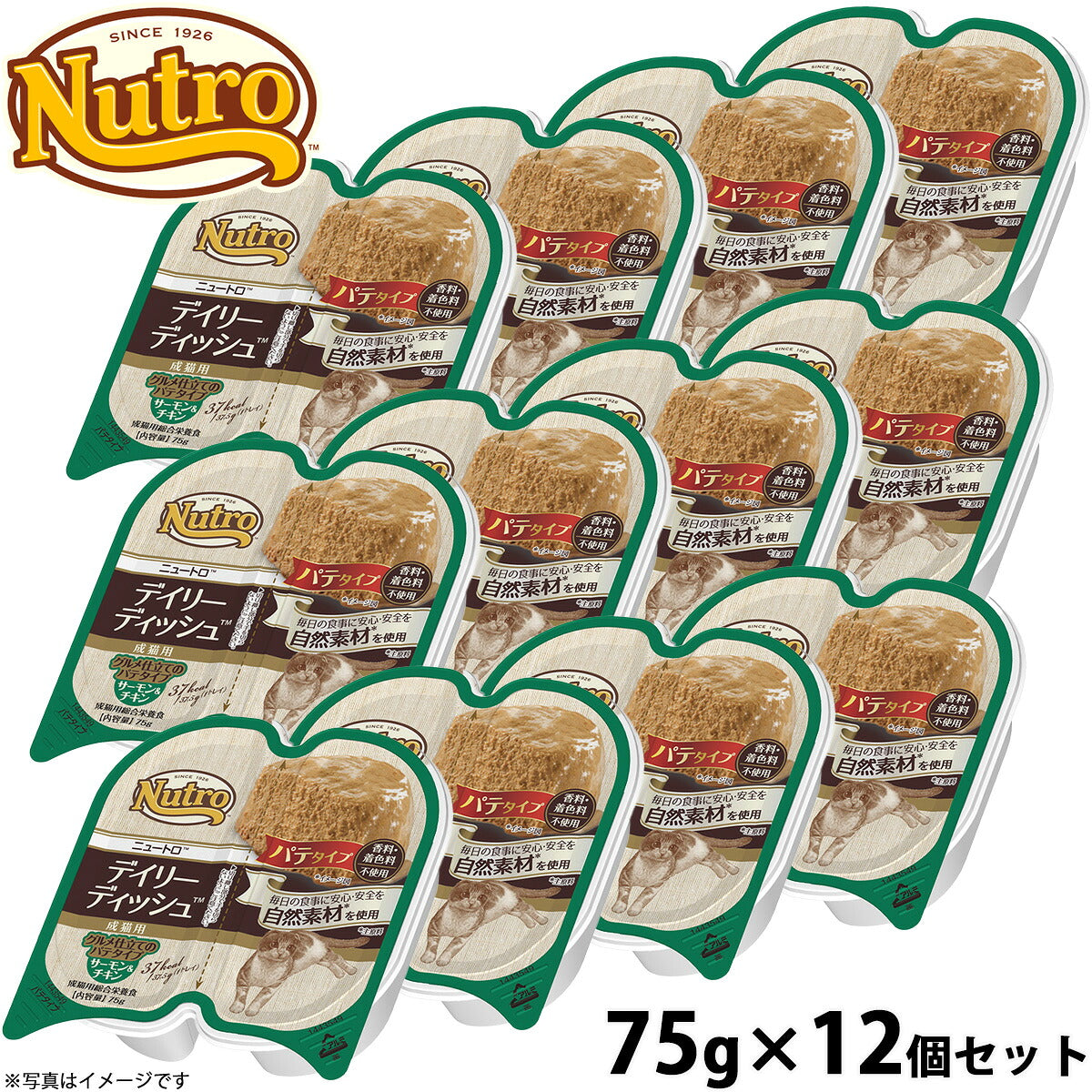ニュートロ キャット デイリーディッシュ 成猫用 サーモン＆チキン パテタイプ 75g×12個（無添加 ウェット 猫缶）