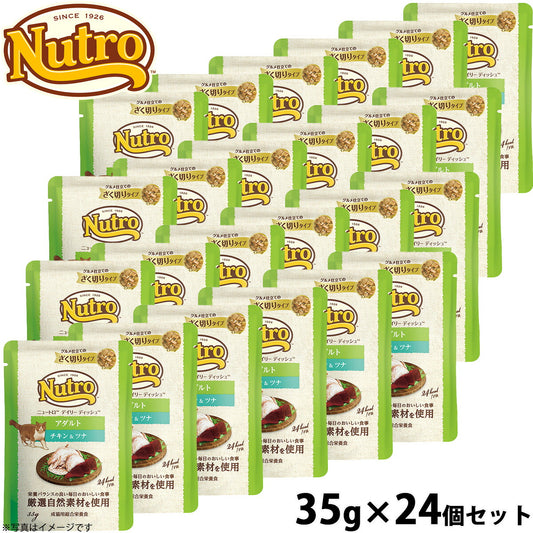 ニュートロ キャット デイリー ディッシュ アダルト チキン&ツナ グルメ仕立てのざく切りタイプ パウチ 35g×24個セット 猫 無添加 ウェットフード 成猫