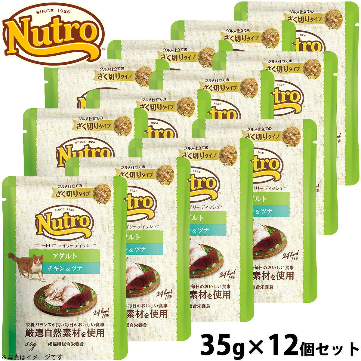 ニュートロ キャット デイリー ディッシュ アダルト チキン＆ツナ グルメ仕立てのざく切りタイプ パウチ 12個セット 猫 無添加 ウェットフード 成猫