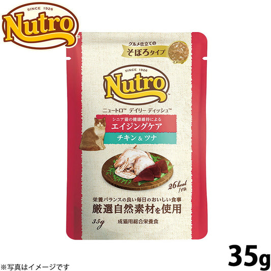ニュートロ キャット デイリー ディッシュ エイジングケア チキン＆ツナ グルメ仕立てのそぼろタイプ パウチ 35g 猫 無添加 ウェットフード シニアが気になる猫用