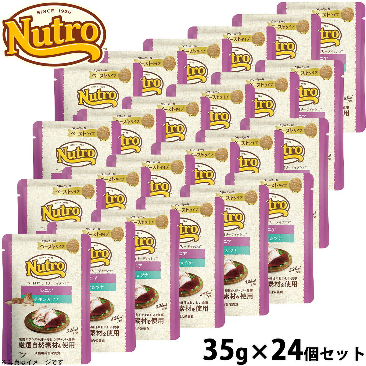 ニュートロ キャット デイリー ディッシュ シニア猫用 チキン＆ツナ クリーミーなペーストタイプ パウチ 35g×24個セット 猫 無添加 ウェットフード 衰えが気になる猫用